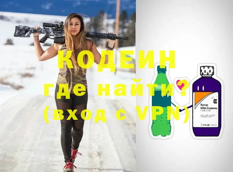 Кодеиновый сироп Lean напиток Lean (лин)  Каргат 